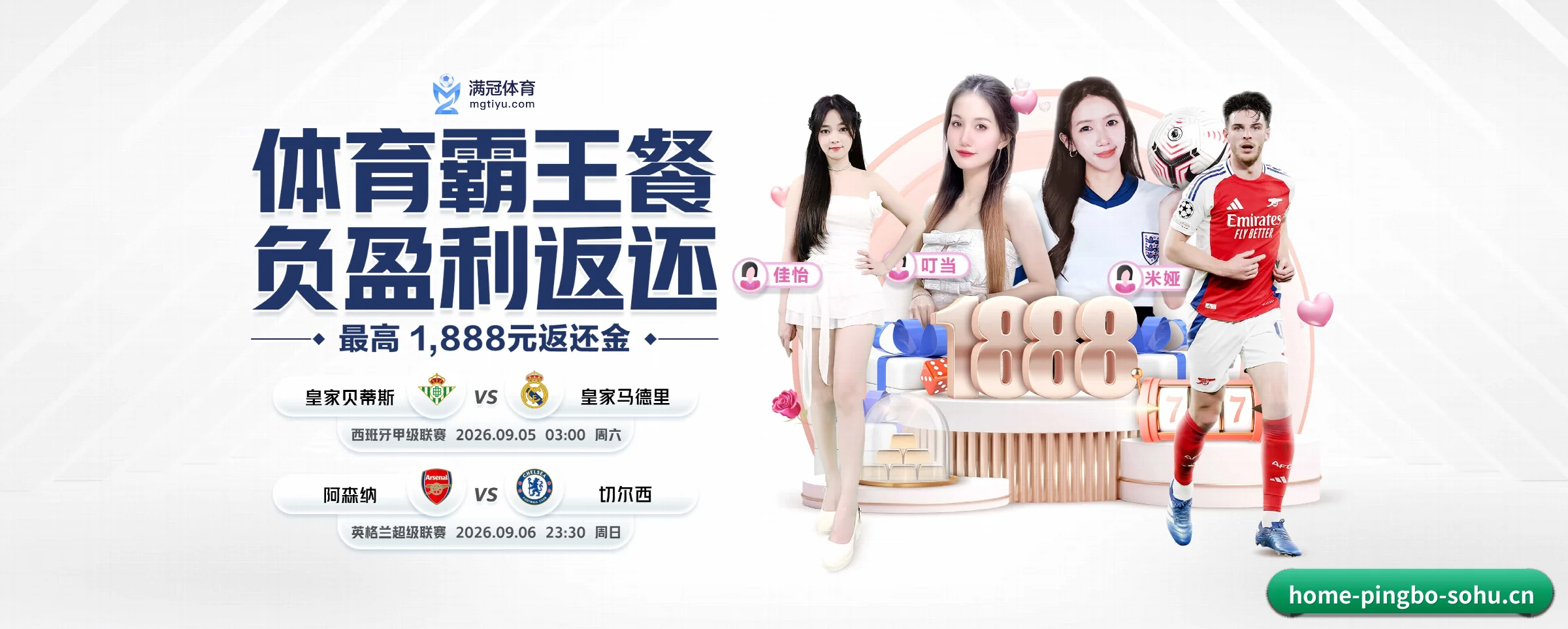 平博体育 APP 界面